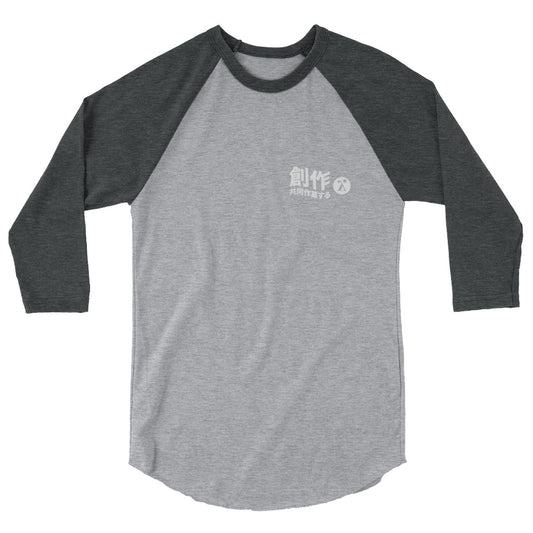 Baseball Tee (Gray/Light Gray)